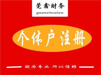 石龙代理记账服务办理指南 专业代办流程详解