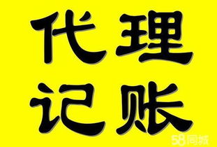 专业代理记账，福田公司恭候您的莅临