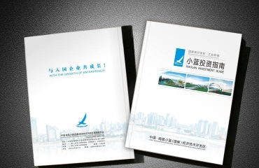 企业画册设计 塑造形象与会务服务的核心力量