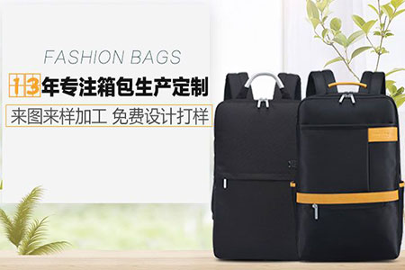 深圳背包制造巨擘 产业集聚中的企业形象设计之道