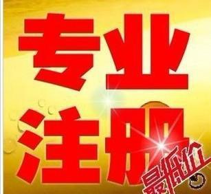 无需地址与资金即可注册电子商务公司 代办服务全解析及企业形象设计指南