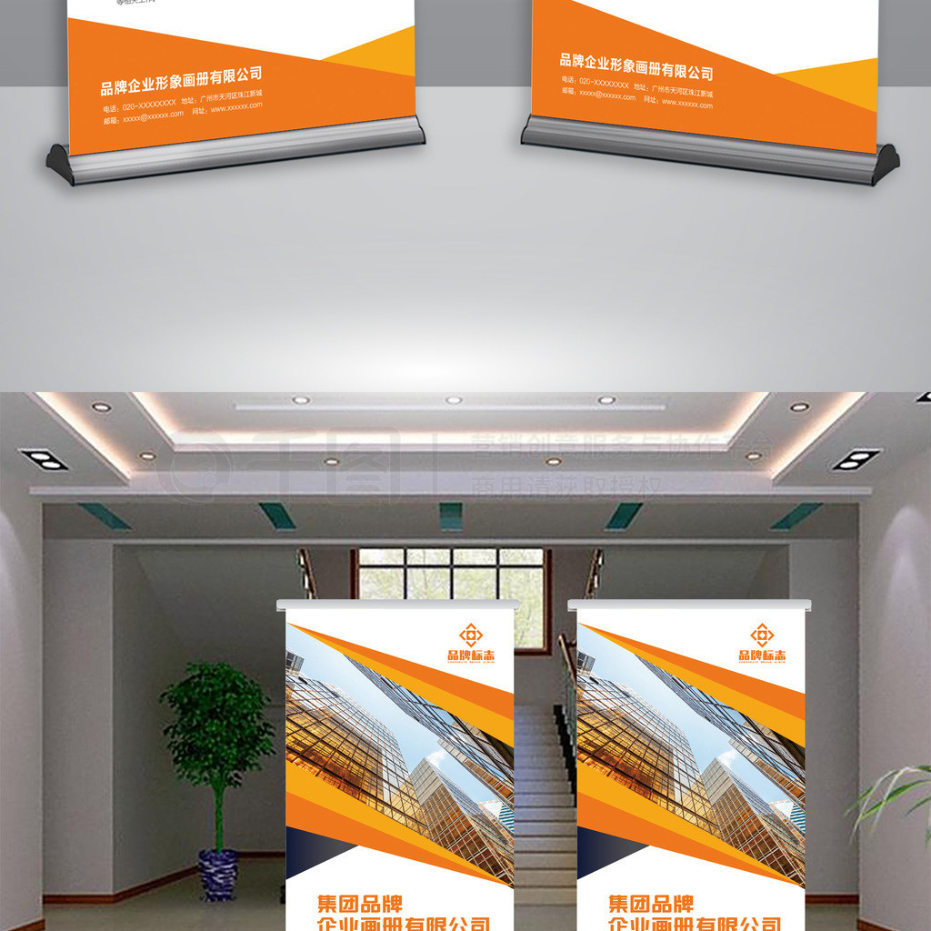 简约之道 企业形象与工厂广告易拉宝设计