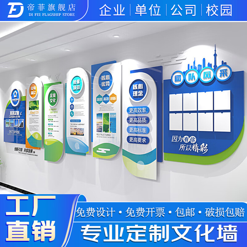 帝菲文化 以空间叙事，铸企业之魂——文化墙、公告栏与形象墙的设计艺术